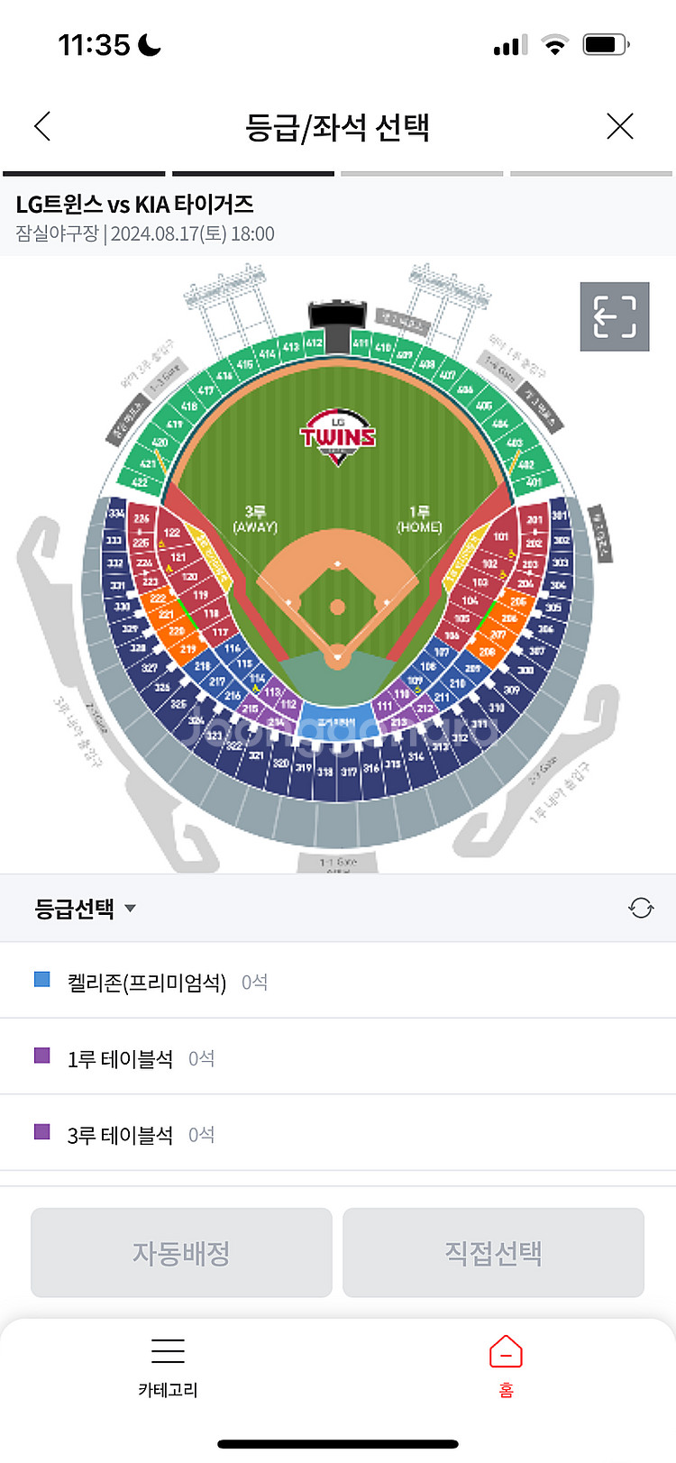 8월17일 (토) 잠실(엘지vs기아) 3루(저) 1루(...--0