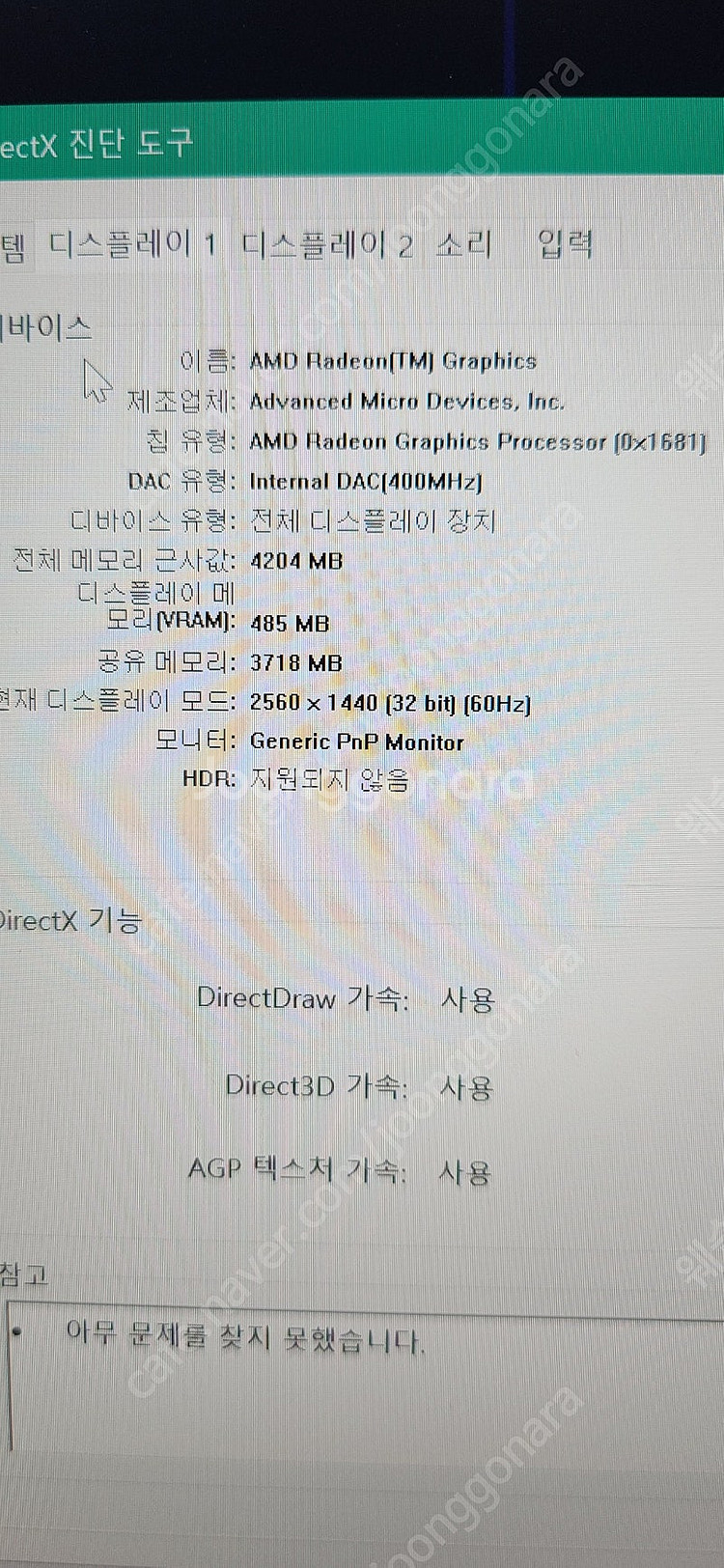 rog strix 15.6 3060 게이밍 노트북--5