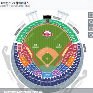 8/17 토 엘지 기아 3루 익사이팅석 2연석 4연석