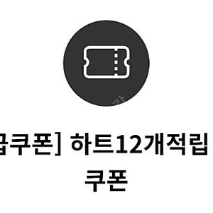 투썸 무료음료쿠폰 판매