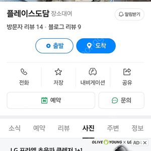 군자역 부근 공간대여 금일(오늘) 14-18시 저렴하게 양도합니다