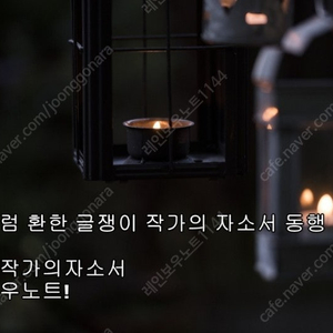 24시간 자소서 자기소개서 대필, 대행, 첨삭, 컨설팅 문의주세요