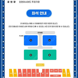 싸이흠뻑쇼 2024 인천 8월17일 가 구역 3연석