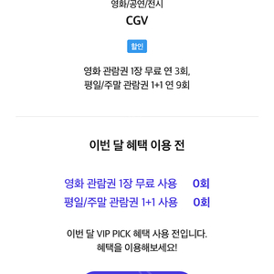 Cgv ,롯데시네마 영화티켓 대신예매해드려요