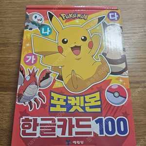 포켓몬 한글카드 100