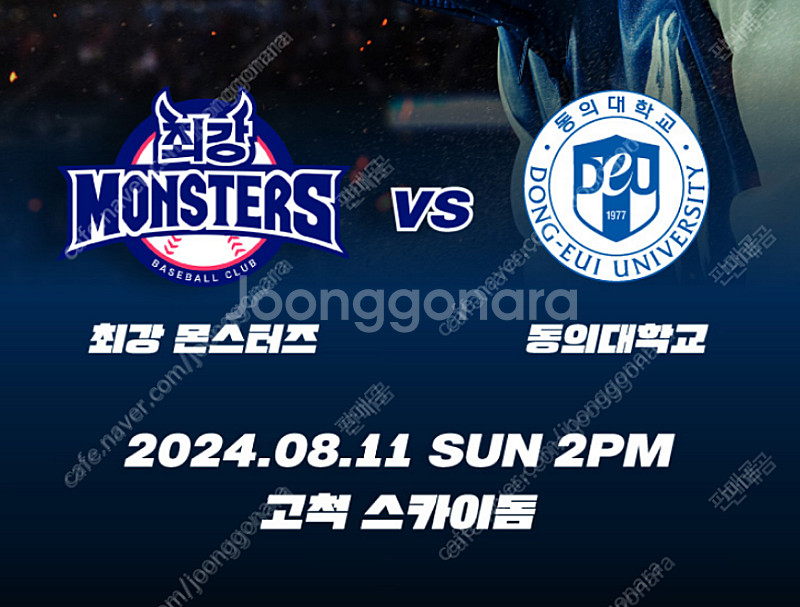 [최저가] 최강야구 vs 연세대학교 4층 지정석 4연석...--0