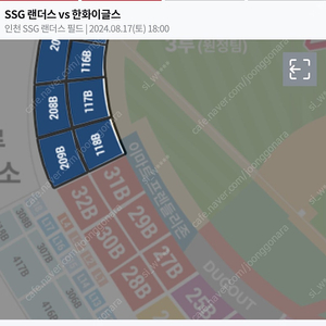 8월 17일(토) 한화 vs SSG 3루 내야일반석 양도합니다.