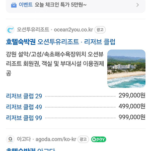 국내호텔 바우처 44만원 사용권