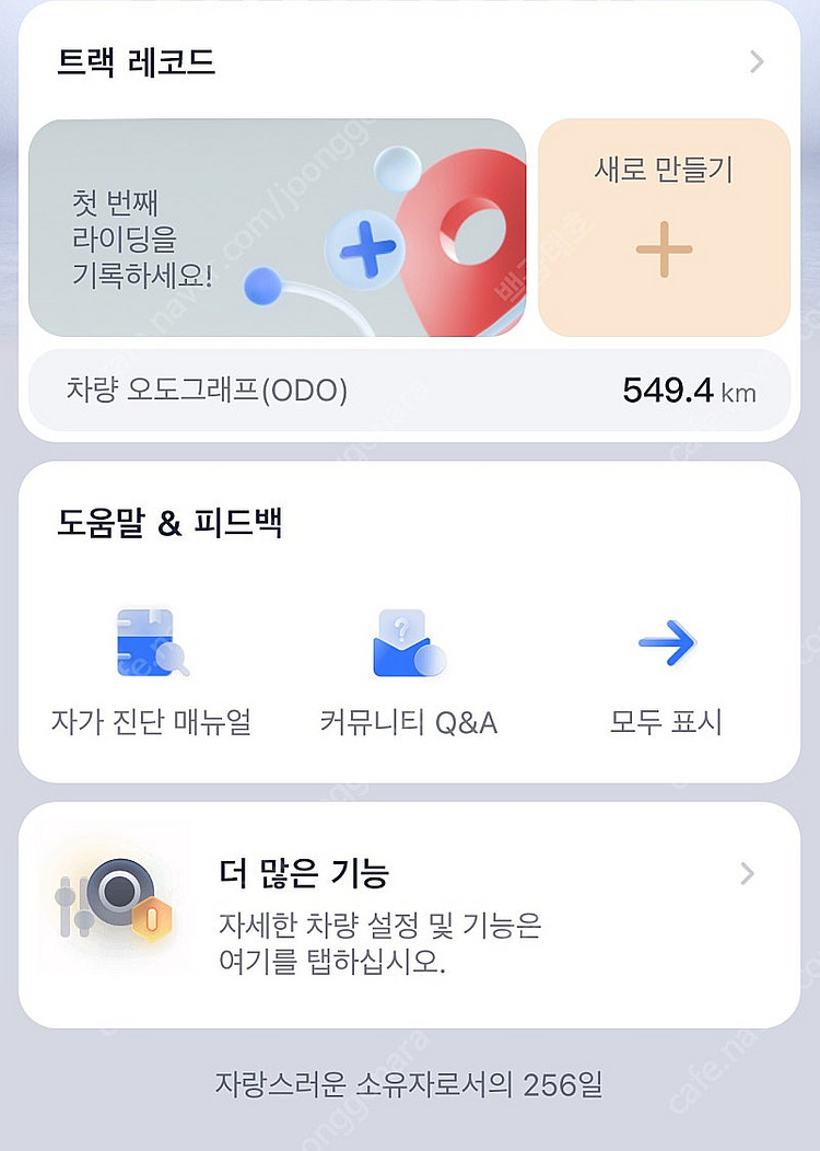 세그웨이 나인봇 전동킥보드 MAX G2 판매합니다--1