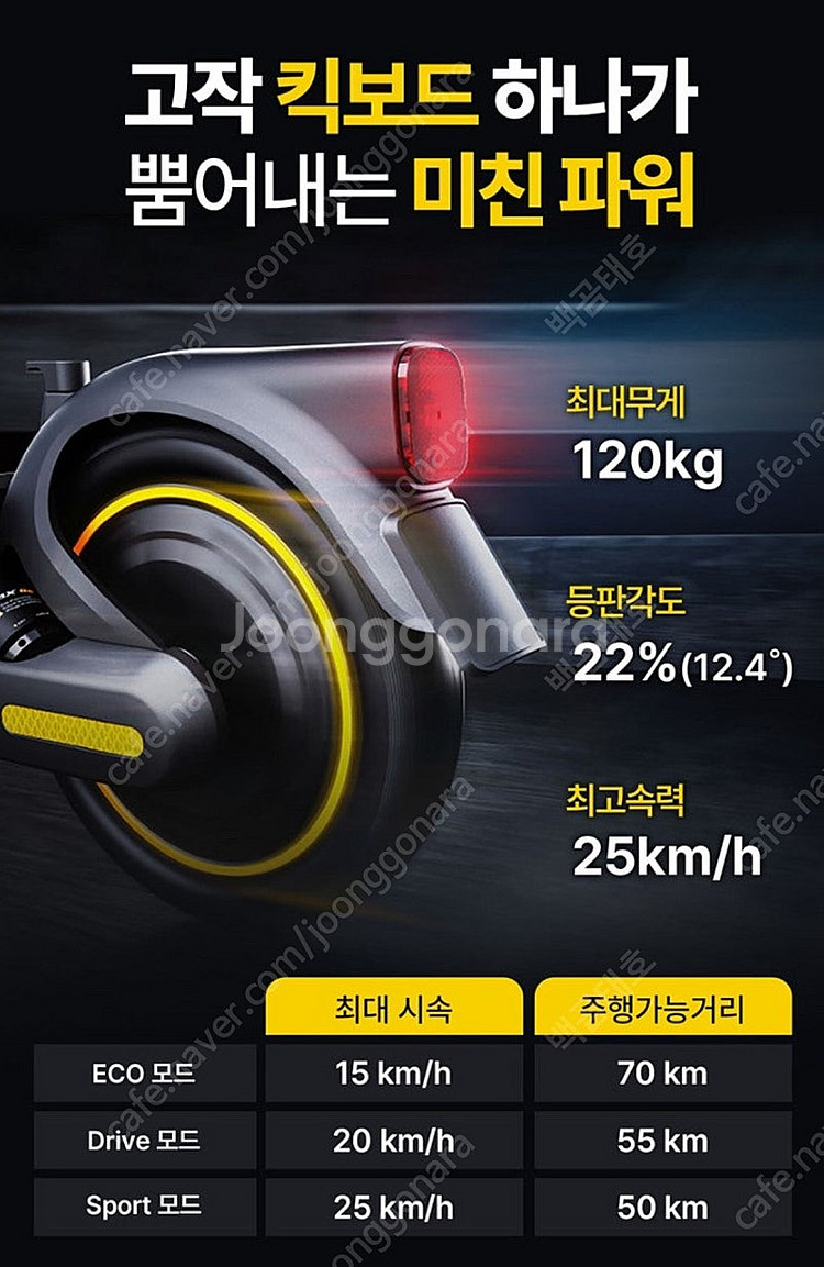 세그웨이 나인봇 전동킥보드 MAX G2 판매합니다--8