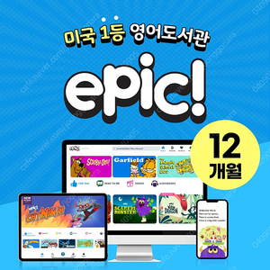 epic 에픽 쉐어 하실분 1년