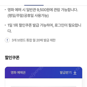 CGV 교직원공제회 쿠폰 1매당 1000원 구매합니다.