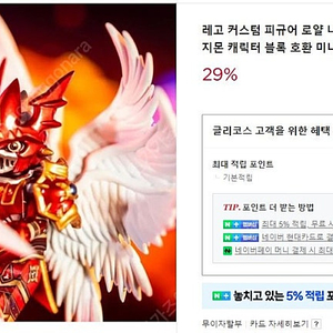 디지몬 커스텀 레고 피규어 듀크몬 싸게팜