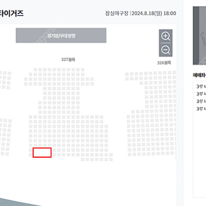 8/18(일) LG vs 기아 3루 네이비석 327블럭 4연석 양도