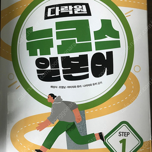 뉴코스 일본어 step1