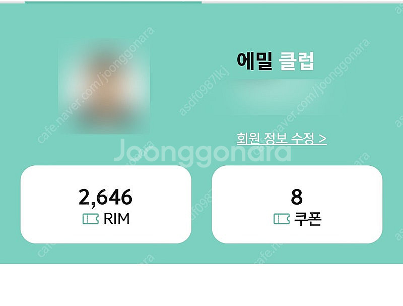 아난티코드 양도 구합니다ㅠㅠ--0