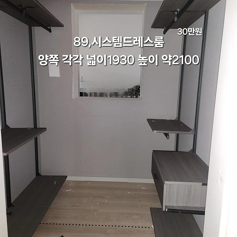새상품대비50%️최고급시스템드레스룸,팬트리,서재 판매합니