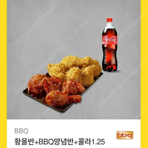 bbq 황금올리브반+양념반 콜라L 기프티콘 판매