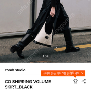 콤스튜디오 combstudio 치마