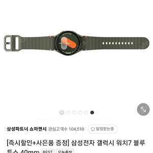 갤럭시 워치7 블루투스 40mm 크림 그린