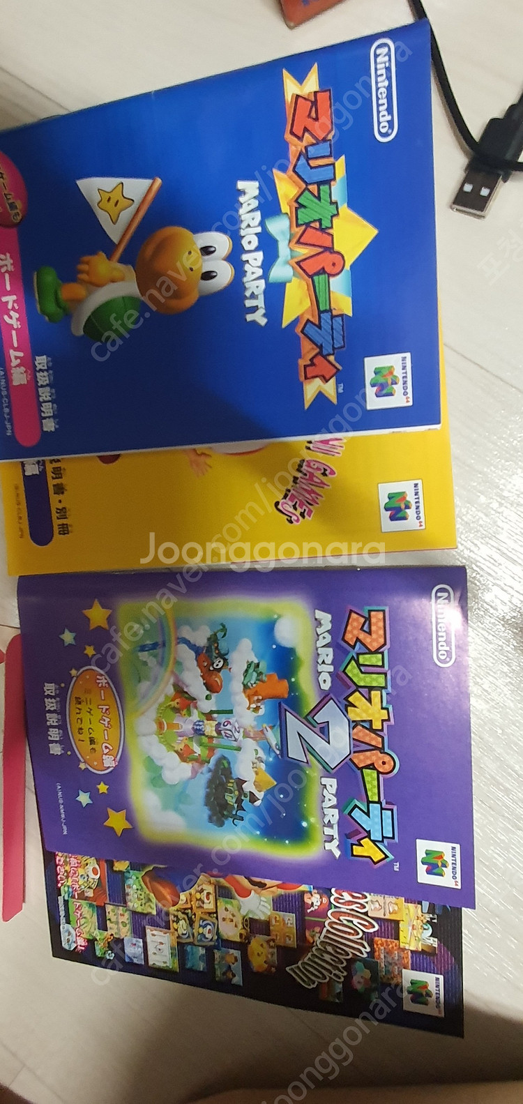 닌텐도64 n64 포켓 몬스터 스타디움 마리오파티 1 ...--6