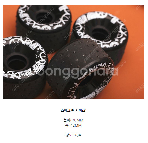 롱보드, 전동보드 대형 광폭 휠, 불꽃튀는 스파크휠 새...--6