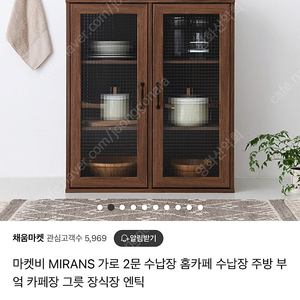 이사준비 급처 마켓비 수납장 고방유리 빈티지 부엌장 거실장 홈바