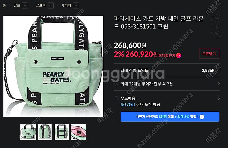 파리게이츠 골프 가방 정품 카트백--0
