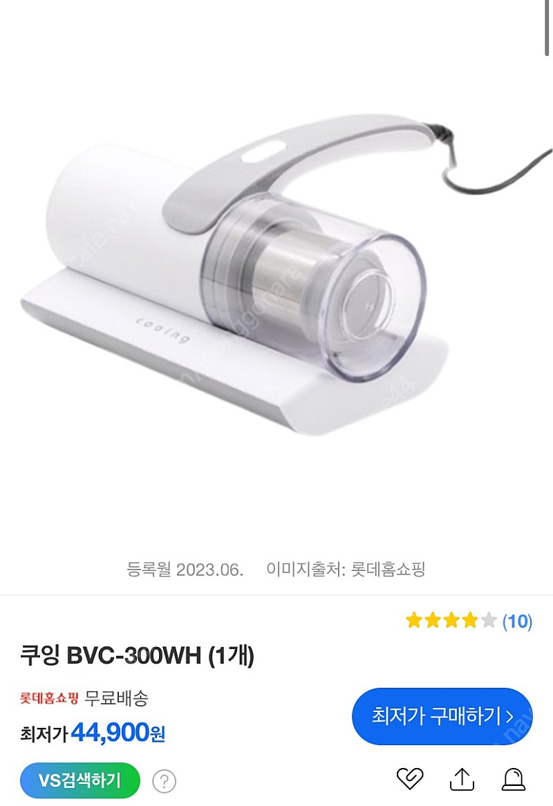 침구청소기(쿠잉 BVC-300WH)