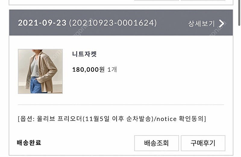 라온 라온컴퍼니 니트자켓 올리브--5