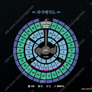 GOD 서울 콘서트 1층 VIP 2연석 팝니다