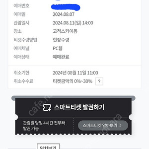 [최강야구] vs 동의대 외야 2연석 정가양도