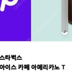 스벅아아깁콘 2장 7000원 판매