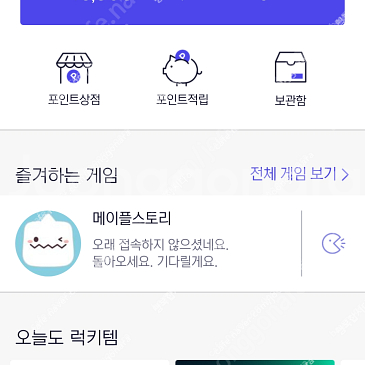 넥슨 아이템선물식 캐시2만 판매합니다~ FC온라인 피파...--0