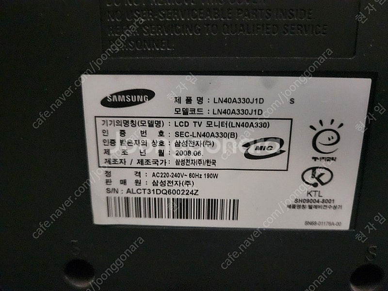 PAVV 40인치 TV--1