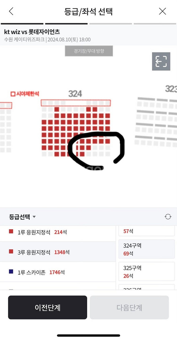 금일 kt위즈파크 롯데 경기 3루 응원지정석 연석 원가...--0