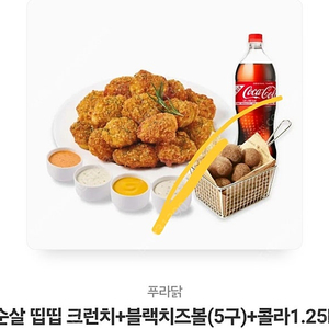 푸라닭치킨