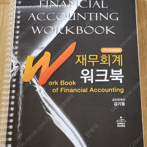 재정학 기출문제집, CPA 회계감사, 세법학 모의고사집, 세법학 기출문제집, IFRS 중급회계 입문 - 황정빈