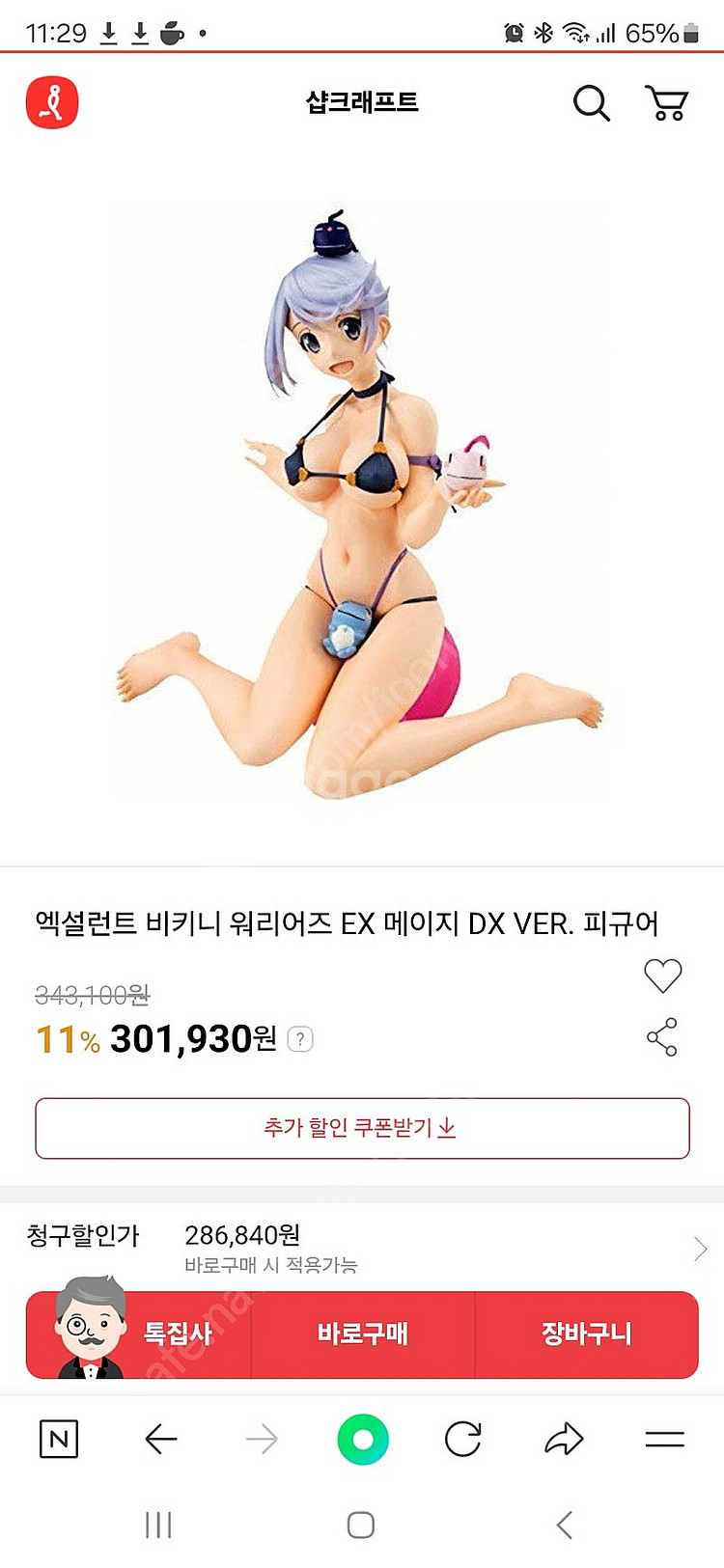메가 하우스 엑설런트 비키니 워리어즈 EX 메이지 개봉...--1