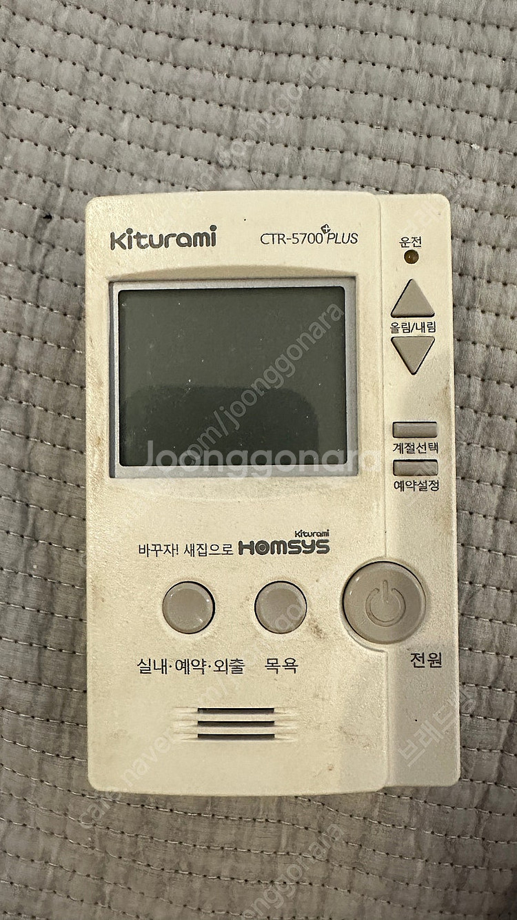 귀뚜라미 CTR-5700 PLUS--0