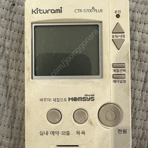 귀뚜라미 CTR-5700 PLUS