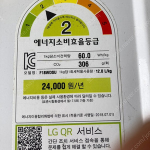 LG 트롬 18kg 드럼 세탁기