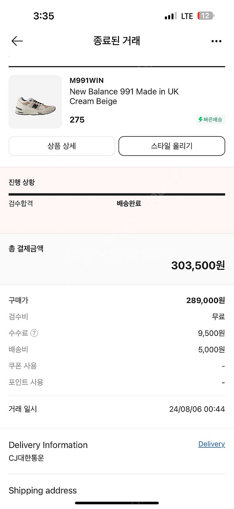 뉴발란스 991winter (275)--5