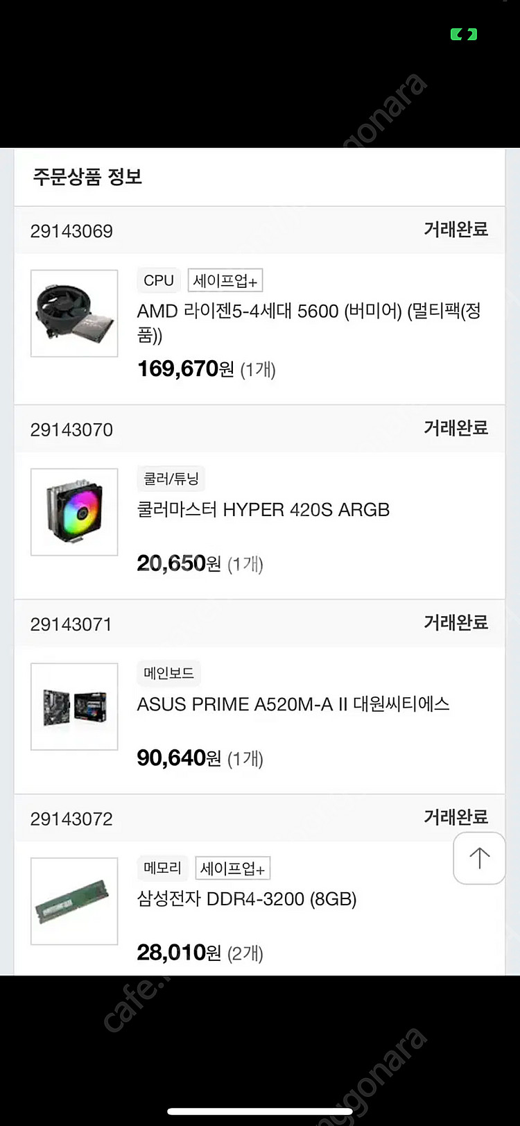 컴퓨터 가성비 세트(벤큐모니터포함) 판매합니다. (가격...--3