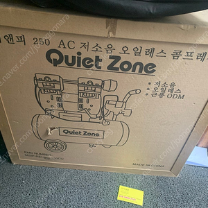 Quiet zone 저소음 컴프레서(콤프레샤) 2.5마력