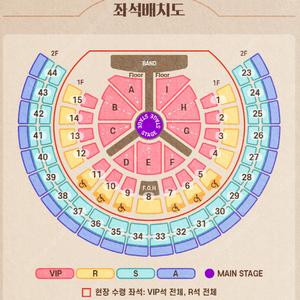 2024 성시경콘서트 9월8일(일) 막콘 연석,단석 양도