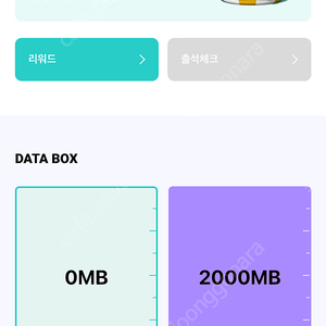 Kt데이터2기가