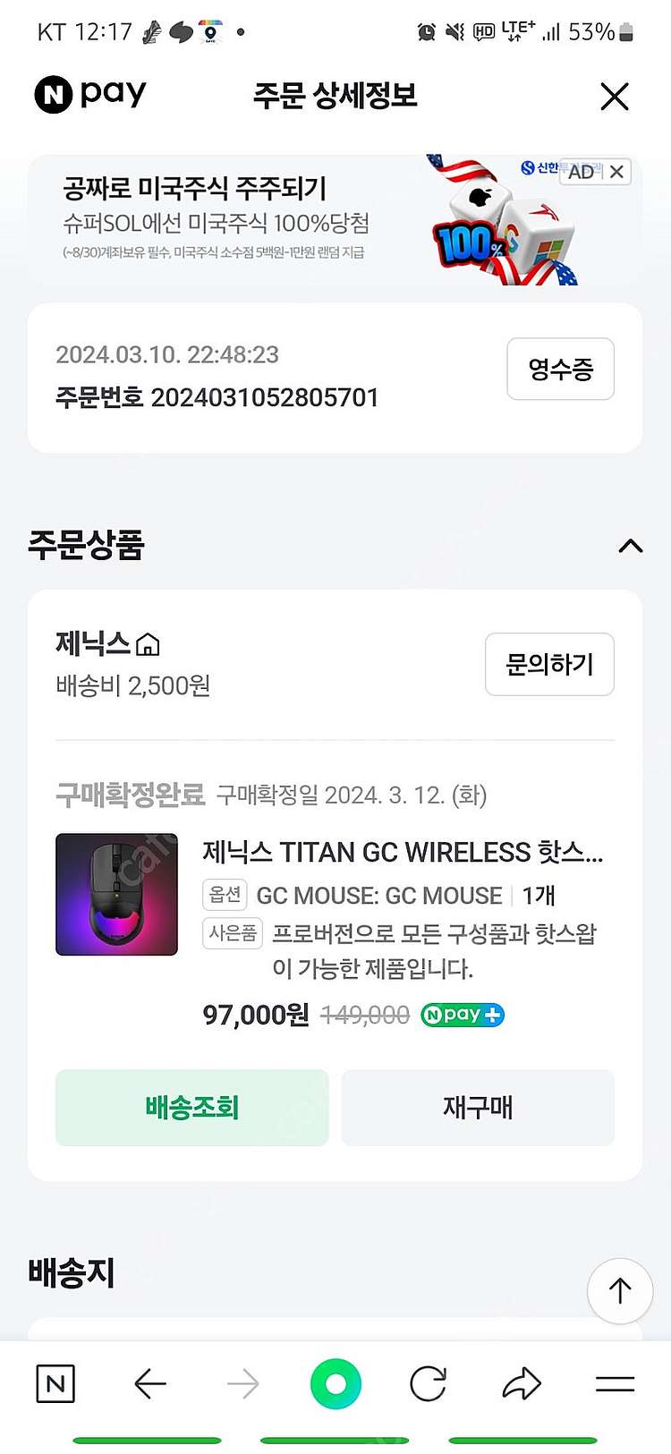 제닉스 TITAN GC WIRELESS 핫스왑 무선게이...--1