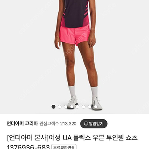 언더아머 여성 UA 플렉스 우븐 투인원 러닝 쇼츠