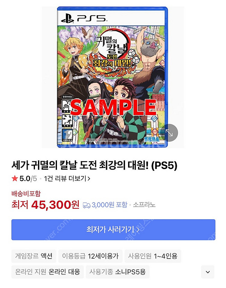 귀멸의 칼날 도전 최강의 대원! DL 코드 판매합니다.--0